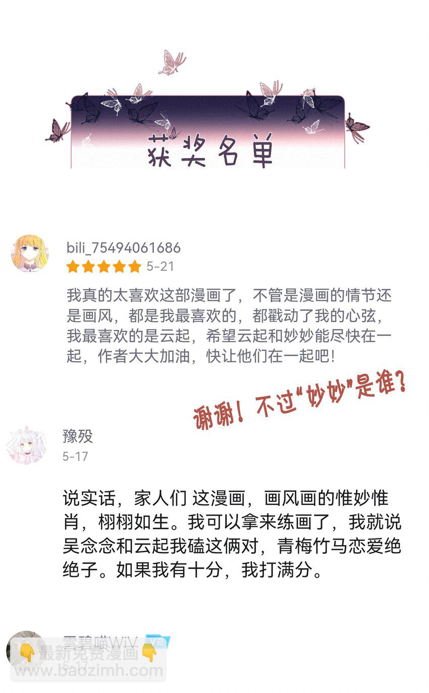 038 童话里都是骗人的(1/2)-第38话