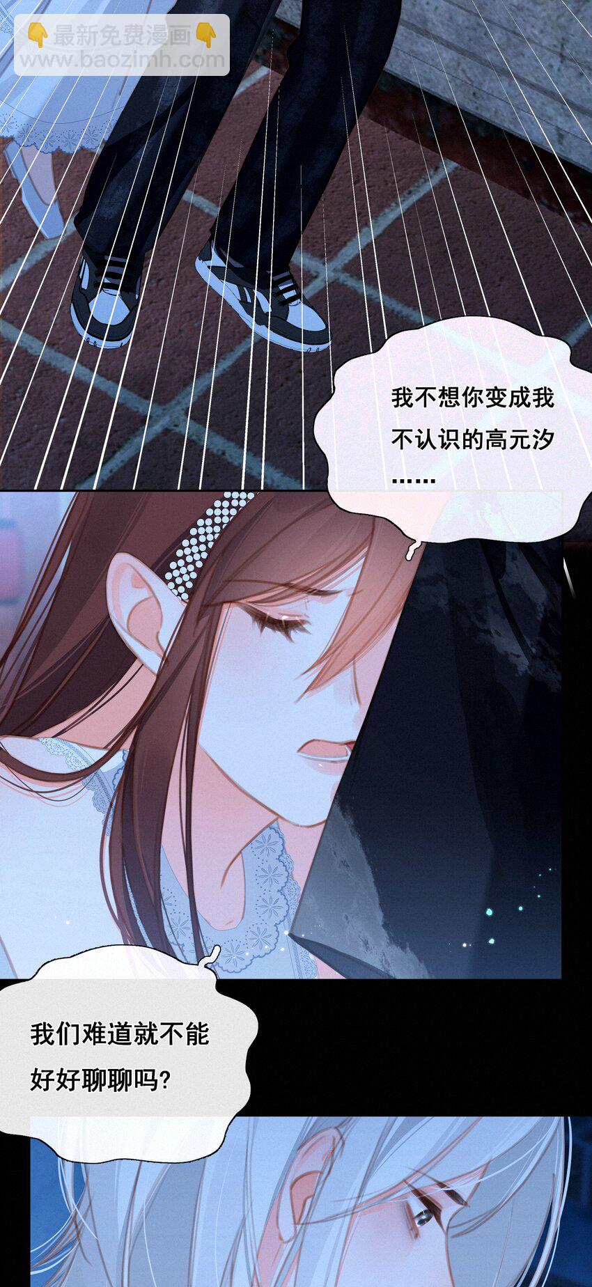 040 我们的遗憾-第40话