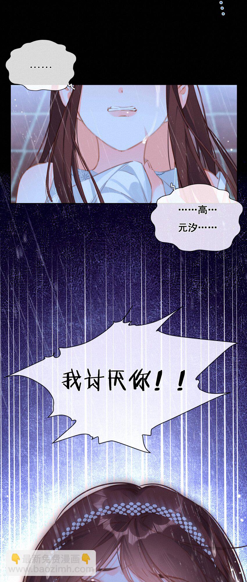 040 我们的遗憾-第40话