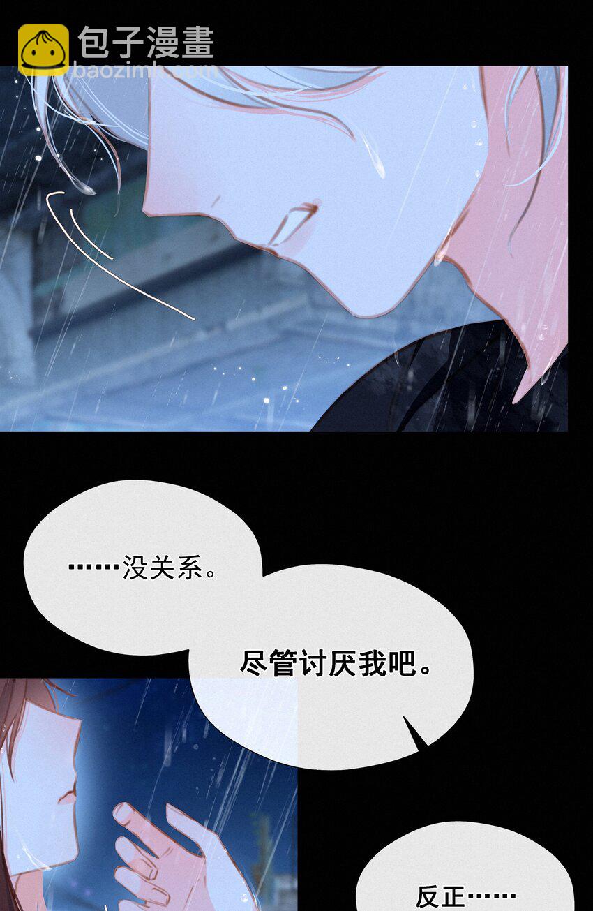 040 我们的遗憾-第40话