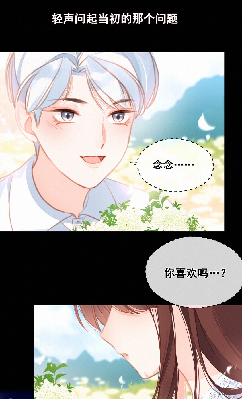 040 我们的遗憾-第40话