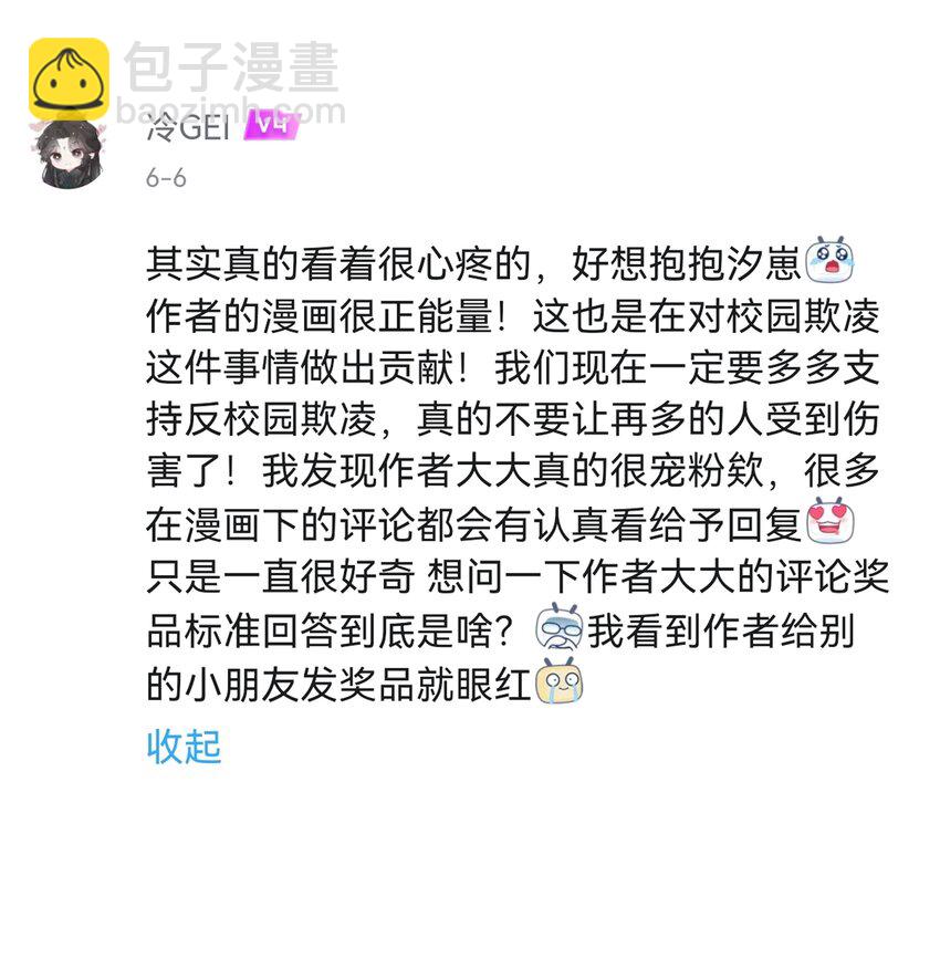 040 我们的遗憾-第40话