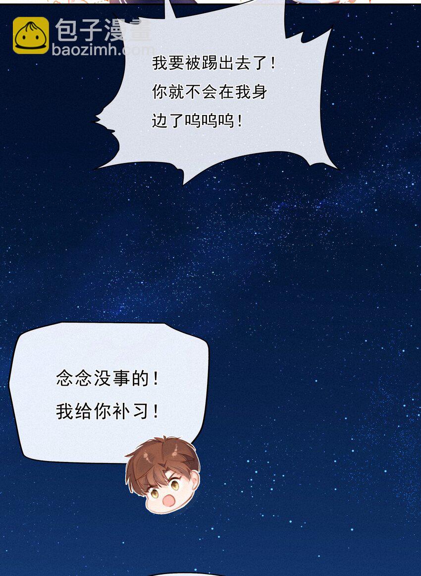 042 不完美的我们(1/2)-第42话