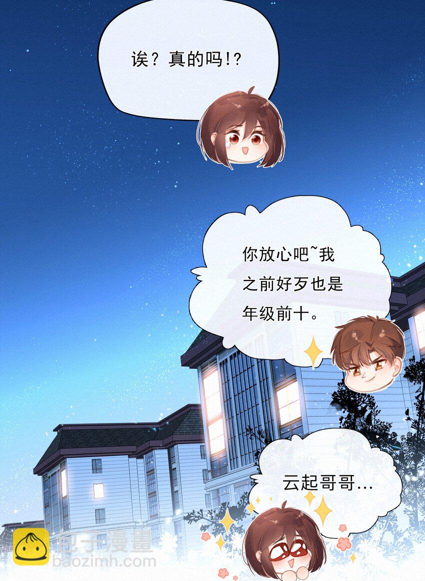 042 不完美的我们(1/2)-第42话