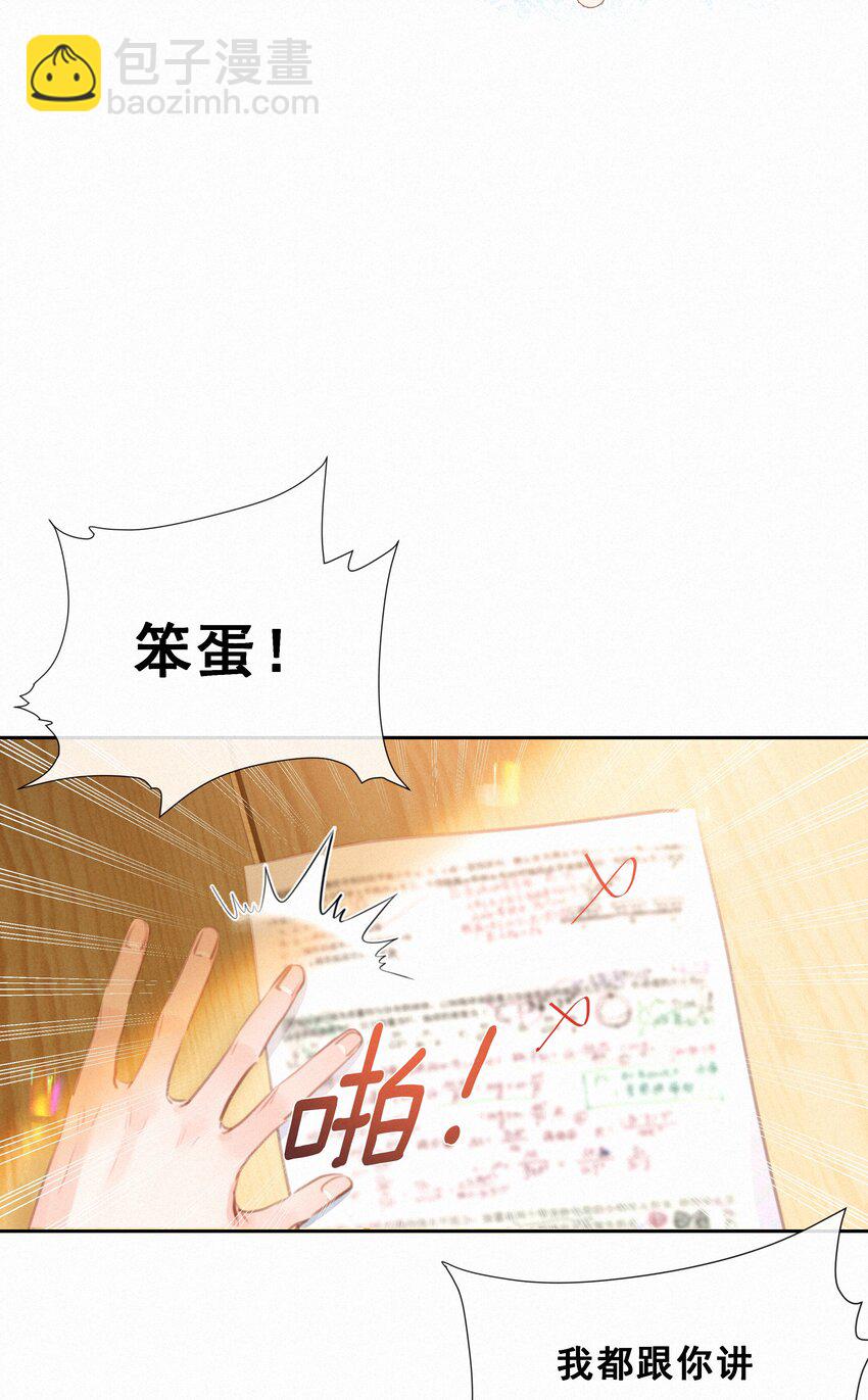 042 不完美的我们(1/2)-第42话