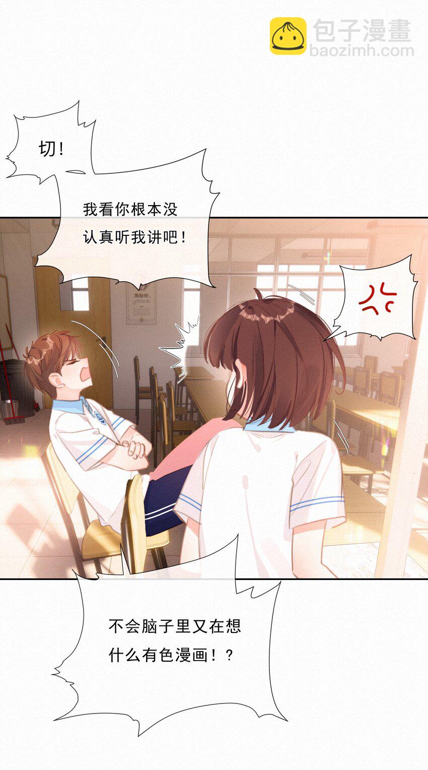 042 不完美的我们(1/2)-第42话