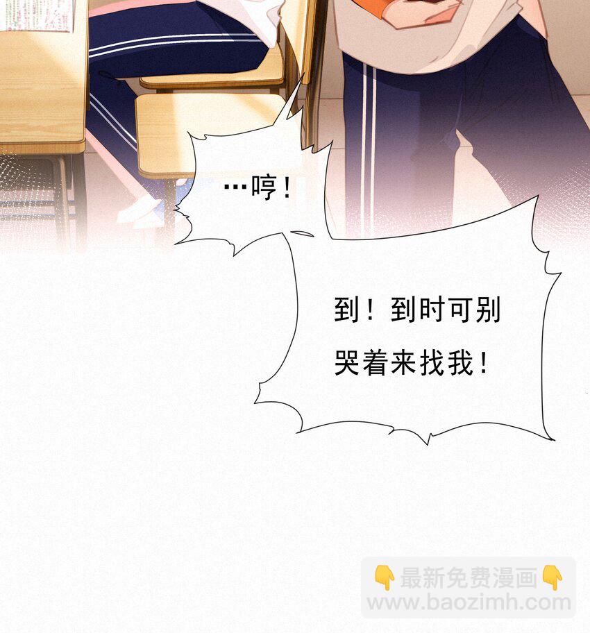 042 不完美的我们(1/2)-第42话