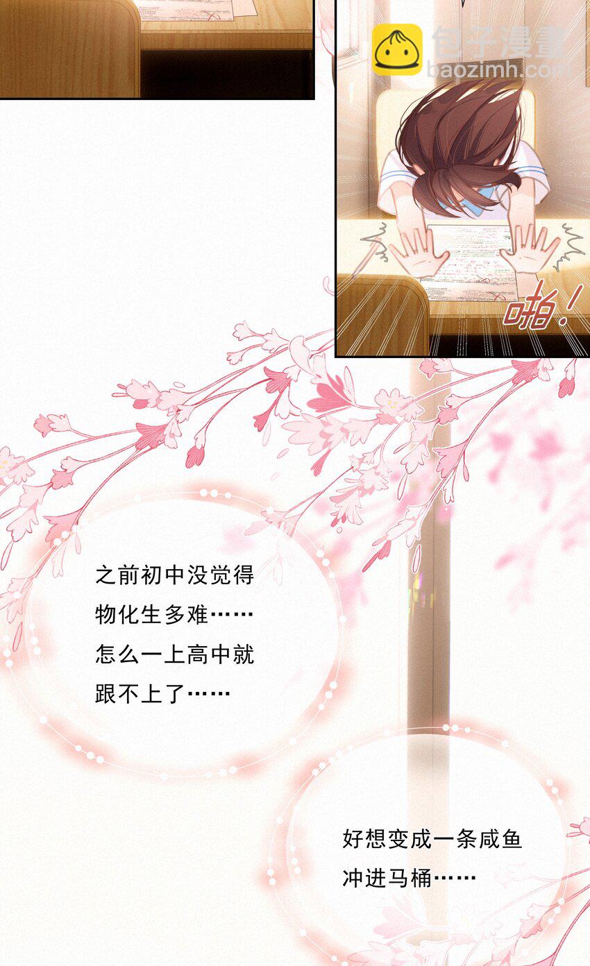 042 不完美的我们(1/2)-第42话