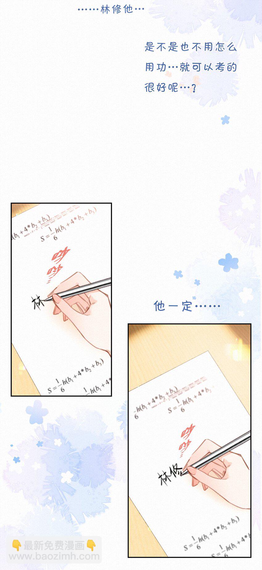 042 不完美的我们(1/2)-第42话