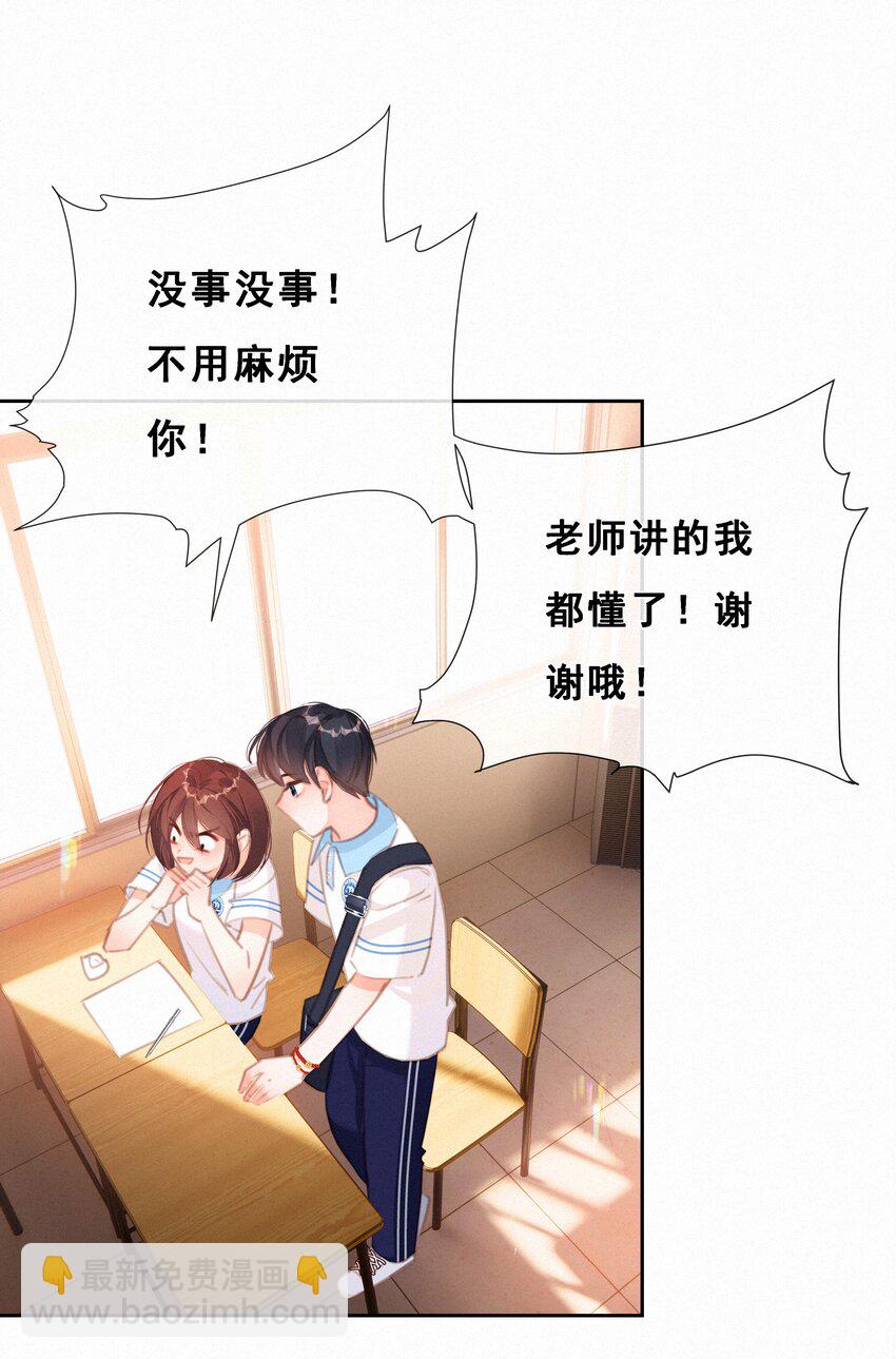 042 不完美的我们(1/2)-第42话