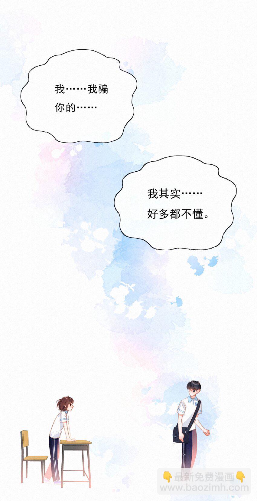 042 不完美的我们(1/2)-第42话