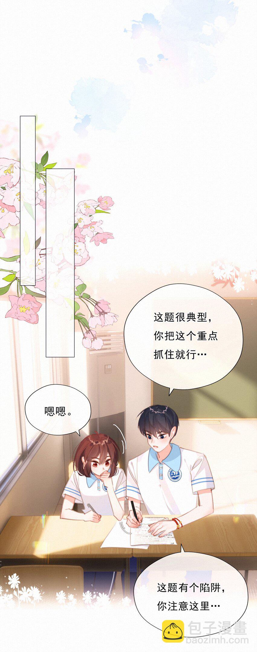 042 不完美的我们(1/2)-第42话