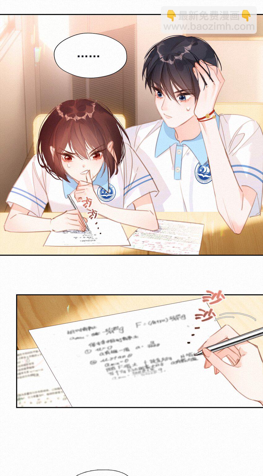 042 不完美的我们(1/2)-第42话