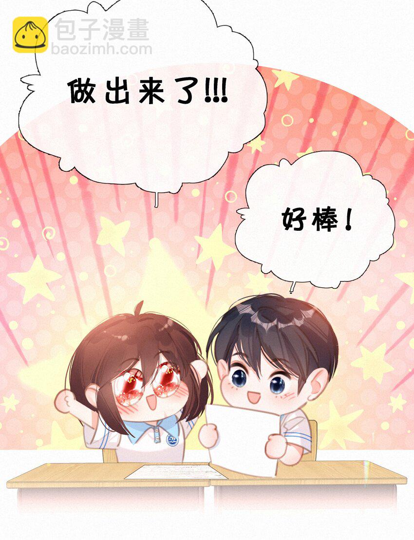 042 不完美的我们(1/2)-第42话