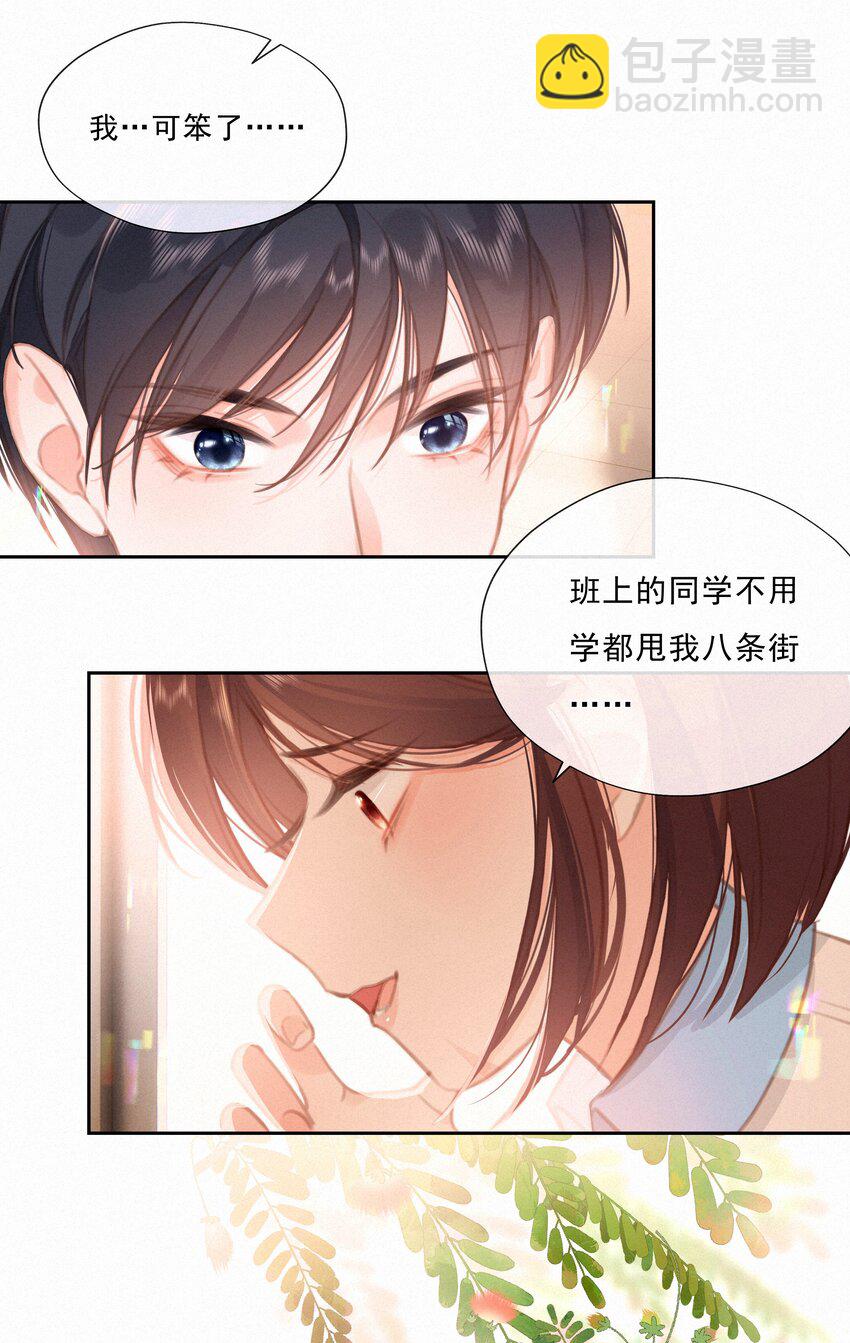 042 不完美的我们(1/2)-第42话