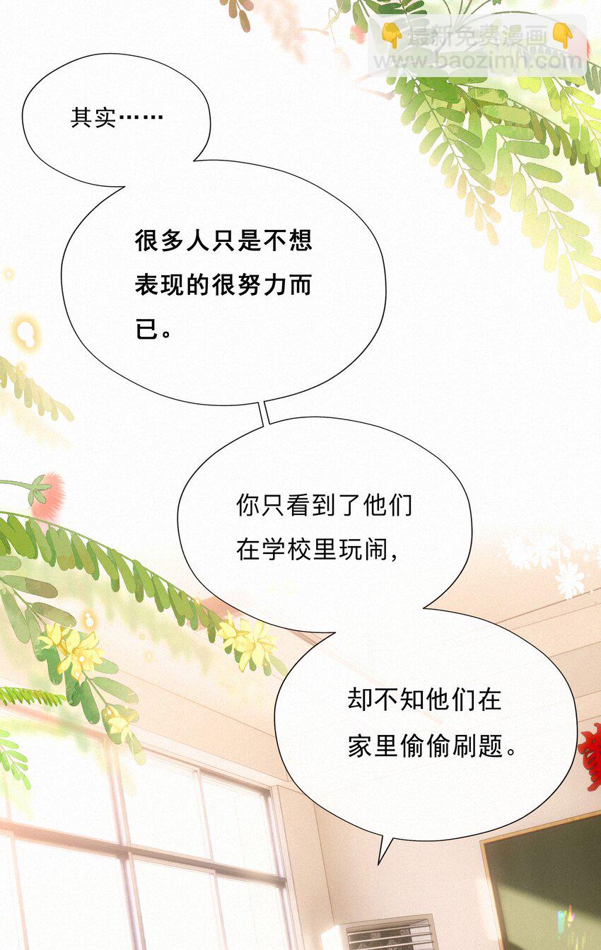 042 不完美的我们(1/2)-第42话