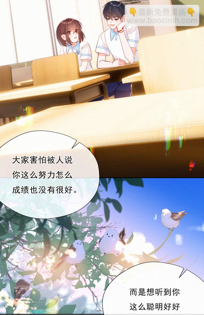 042 不完美的我们(1/2)-第42话