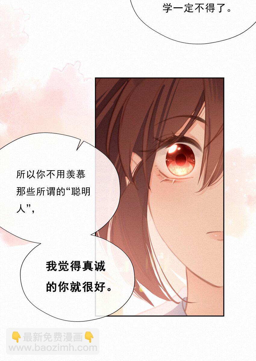 042 不完美的我们(1/2)-第42话