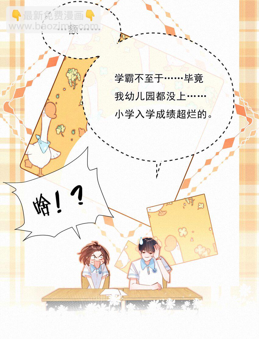 042 不完美的我们(1/2)-第42话