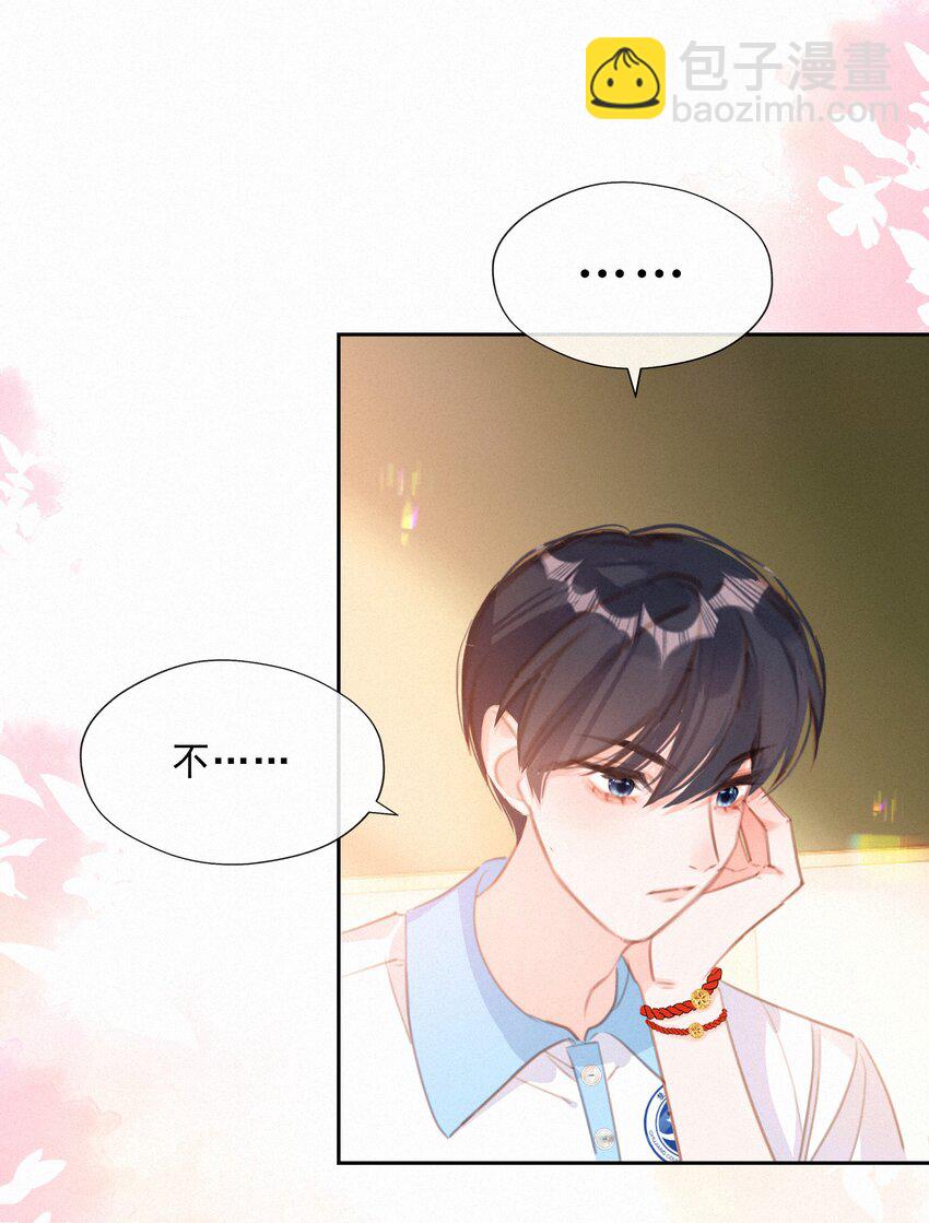 042 不完美的我们(1/2)-第42话