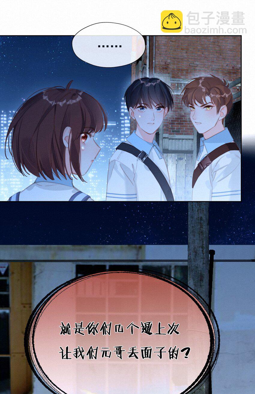 044 小孩子才做选择 大人全都要(1/2)-第44话