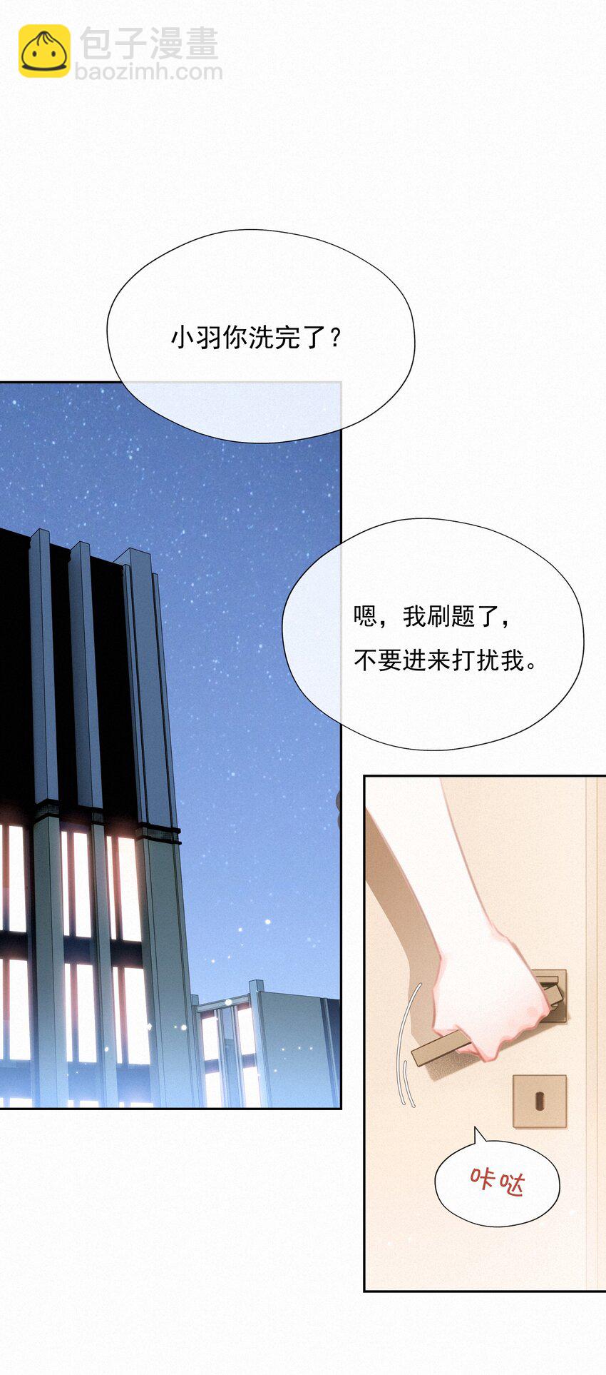 046 初恋这件小事(1/2)-第46话