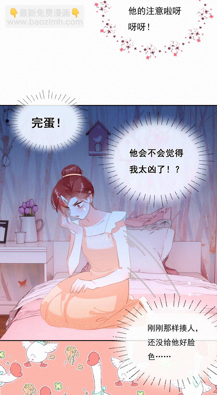 046 初恋这件小事(1/2)-第46话