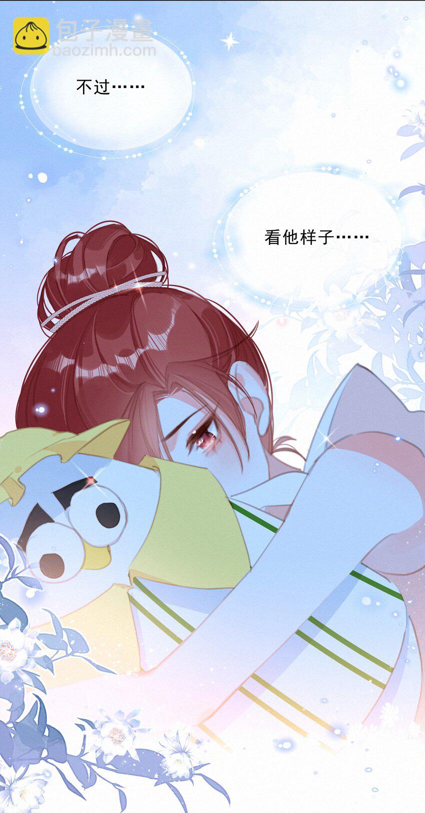 046 初恋这件小事(1/2)-第46话