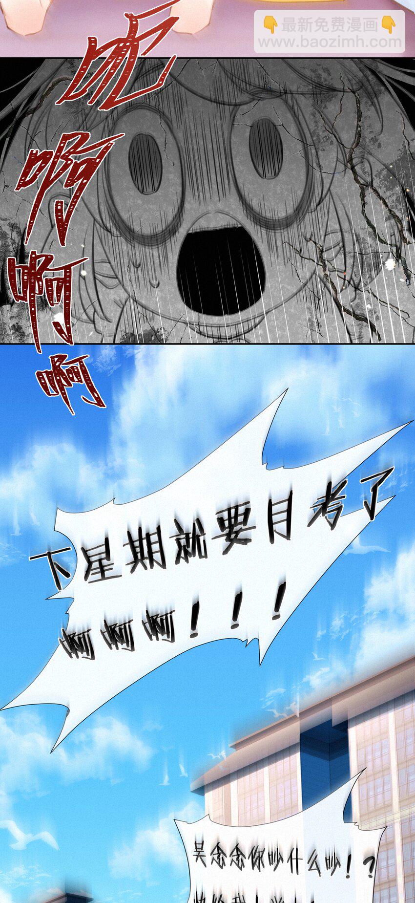 048 人生就是flag-第48话