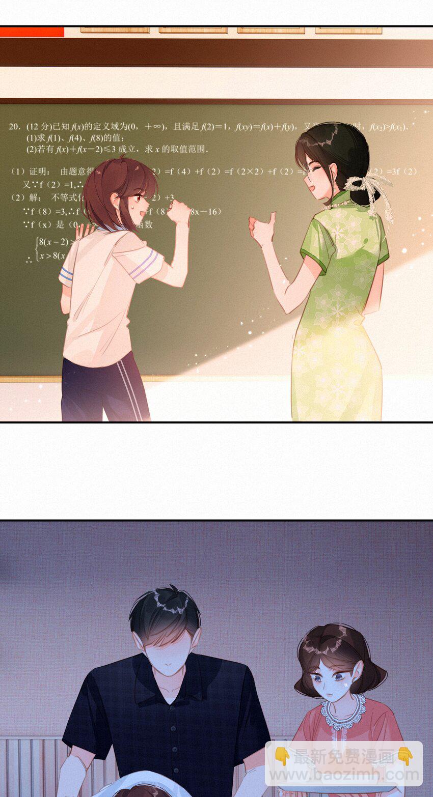 048 人生就是flag-第48话