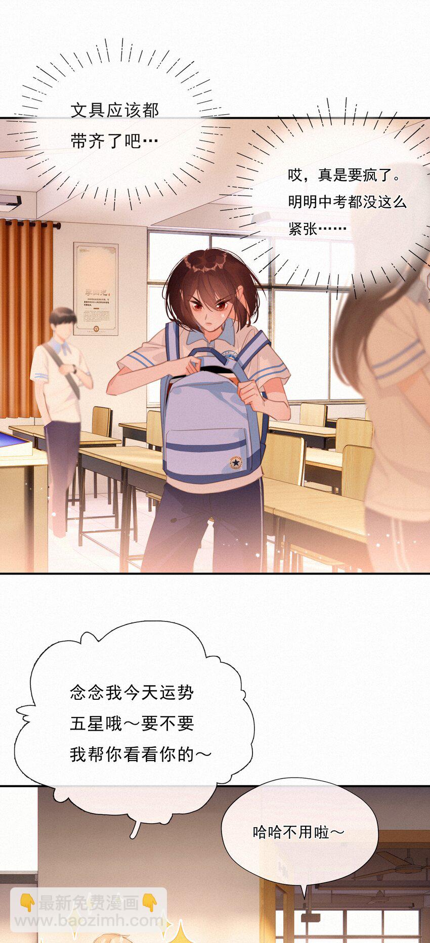 048 人生就是flag-第48话