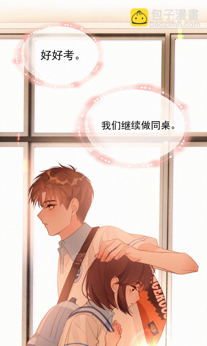 048 人生就是flag-第48话