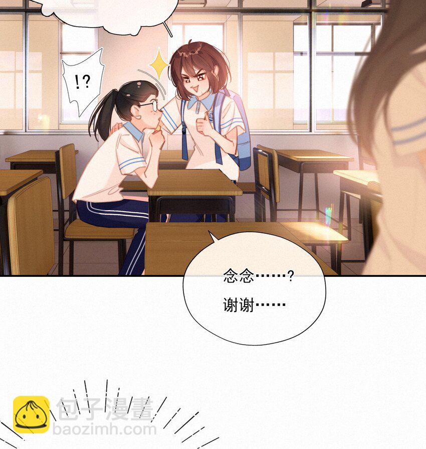 048 人生就是flag-第48话