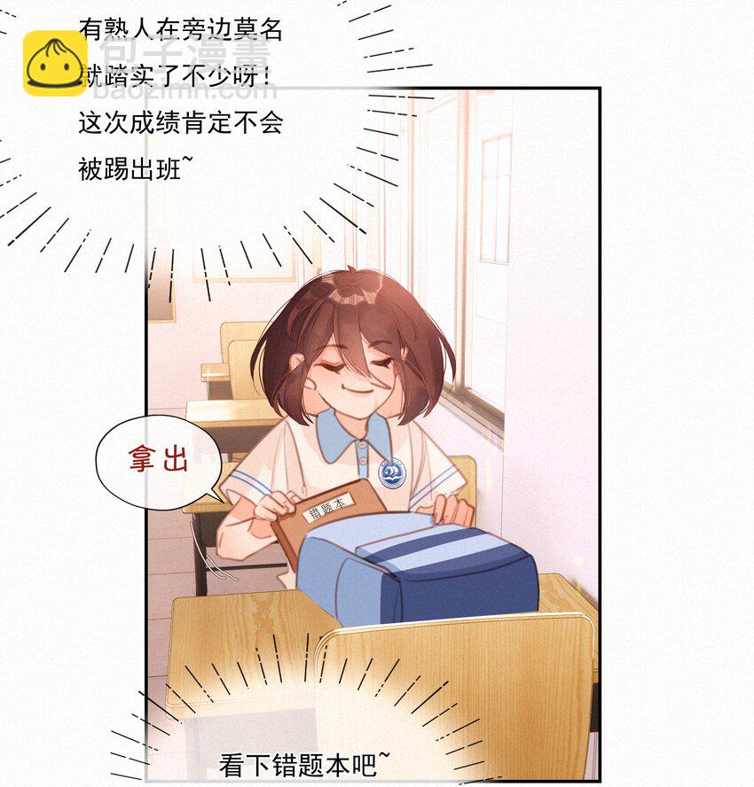 048 人生就是flag-第48话