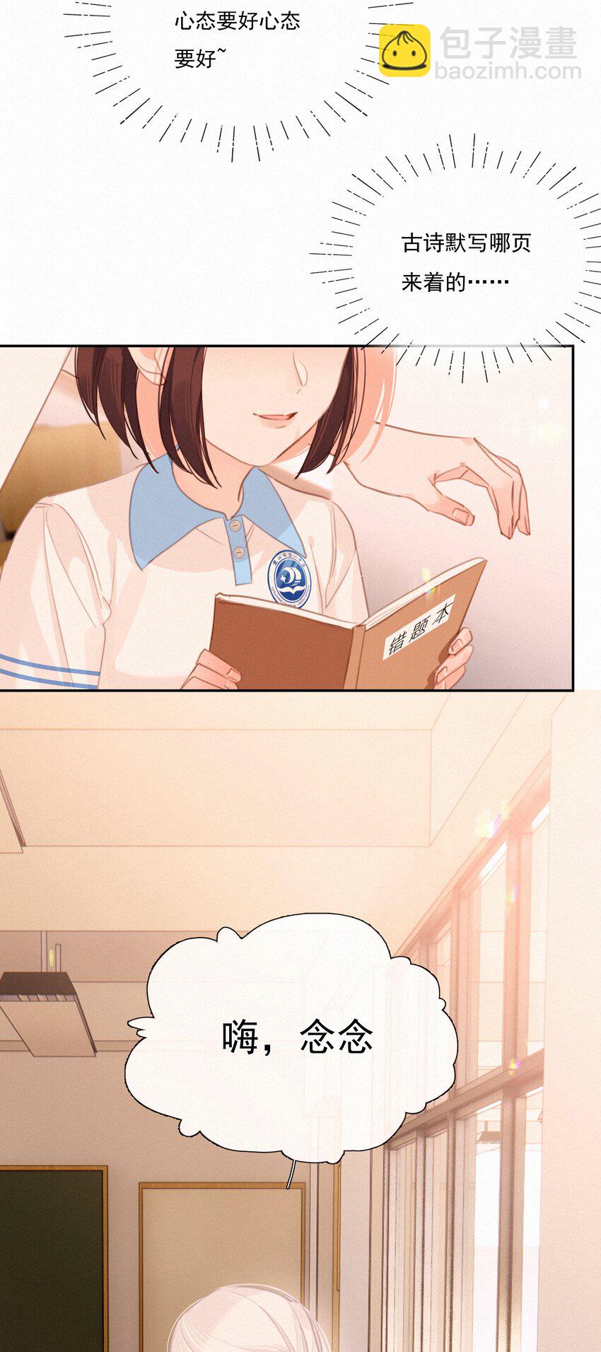 048 人生就是flag-第48话