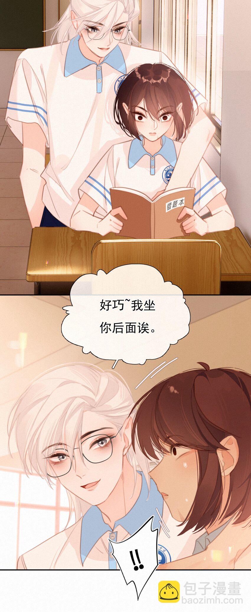 048 人生就是flag-第48话