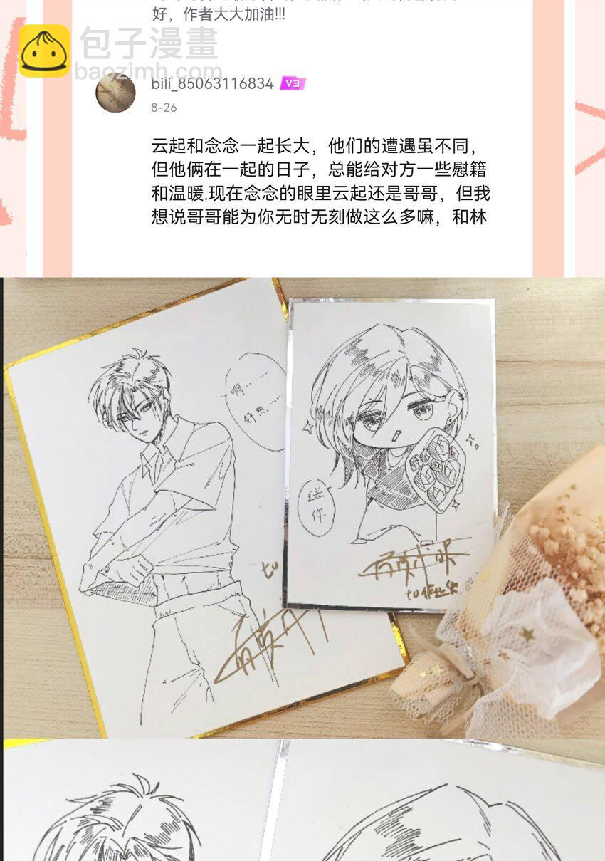 048 人生就是flag-第48话