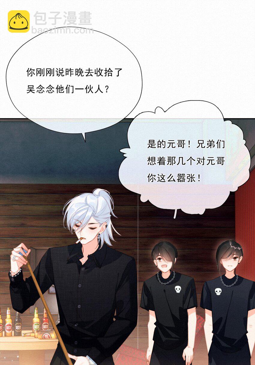 048 人生就是flag-第48话