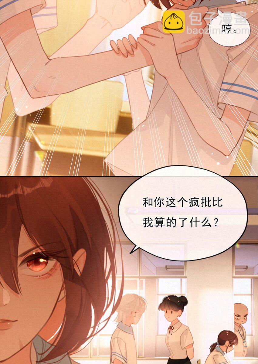 050 我命油我不油天(1/2)-第50话