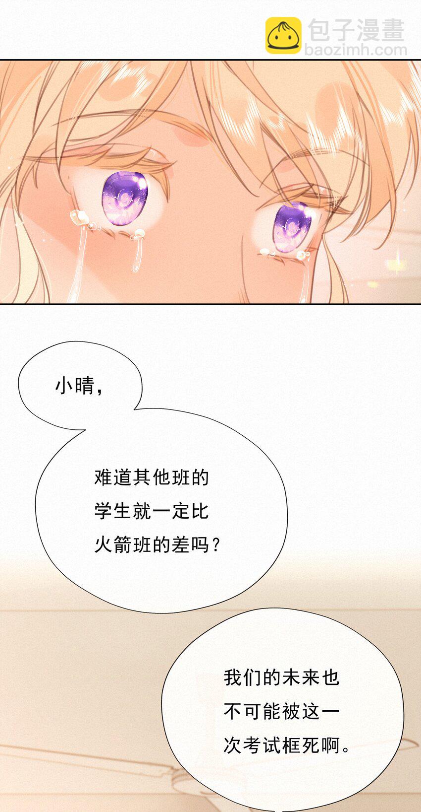 050 我命油我不油天(1/2)-第50话