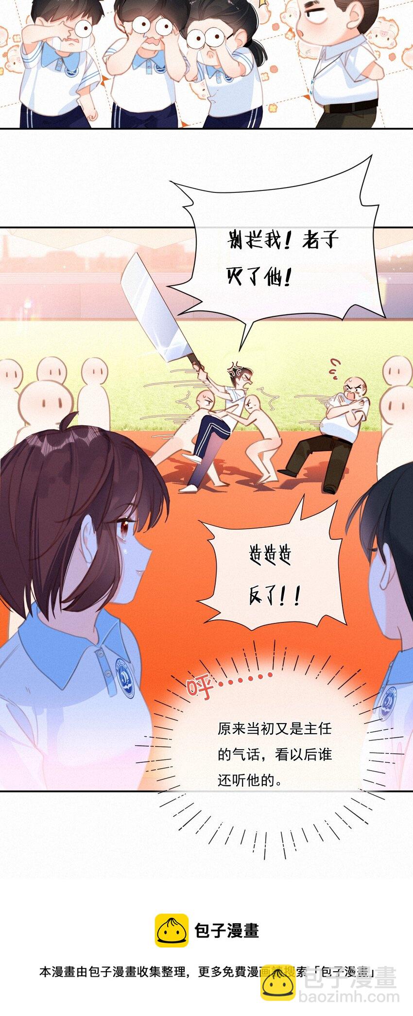 050 我命油我不油天(1/2)-第50话