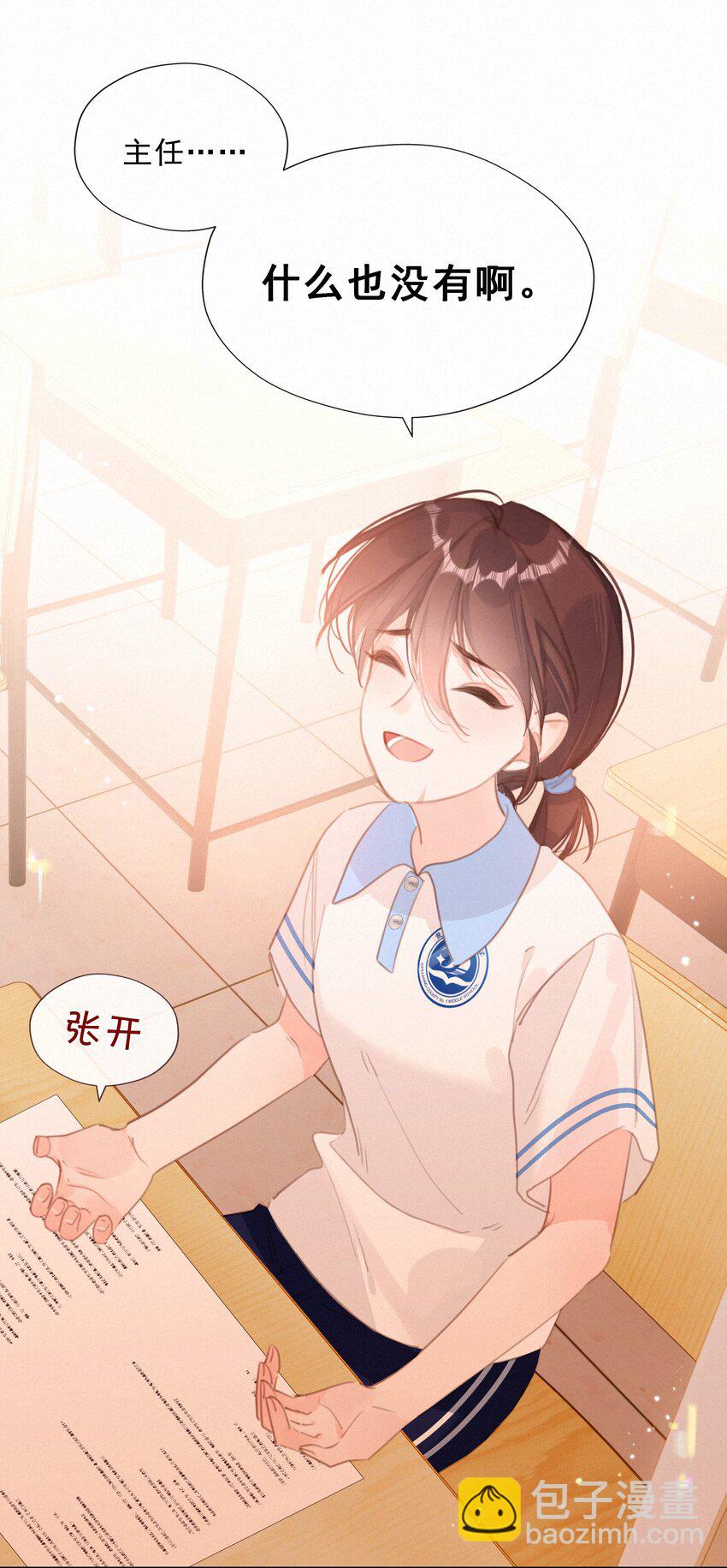 050 我命油我不油天(1/2)-第50话