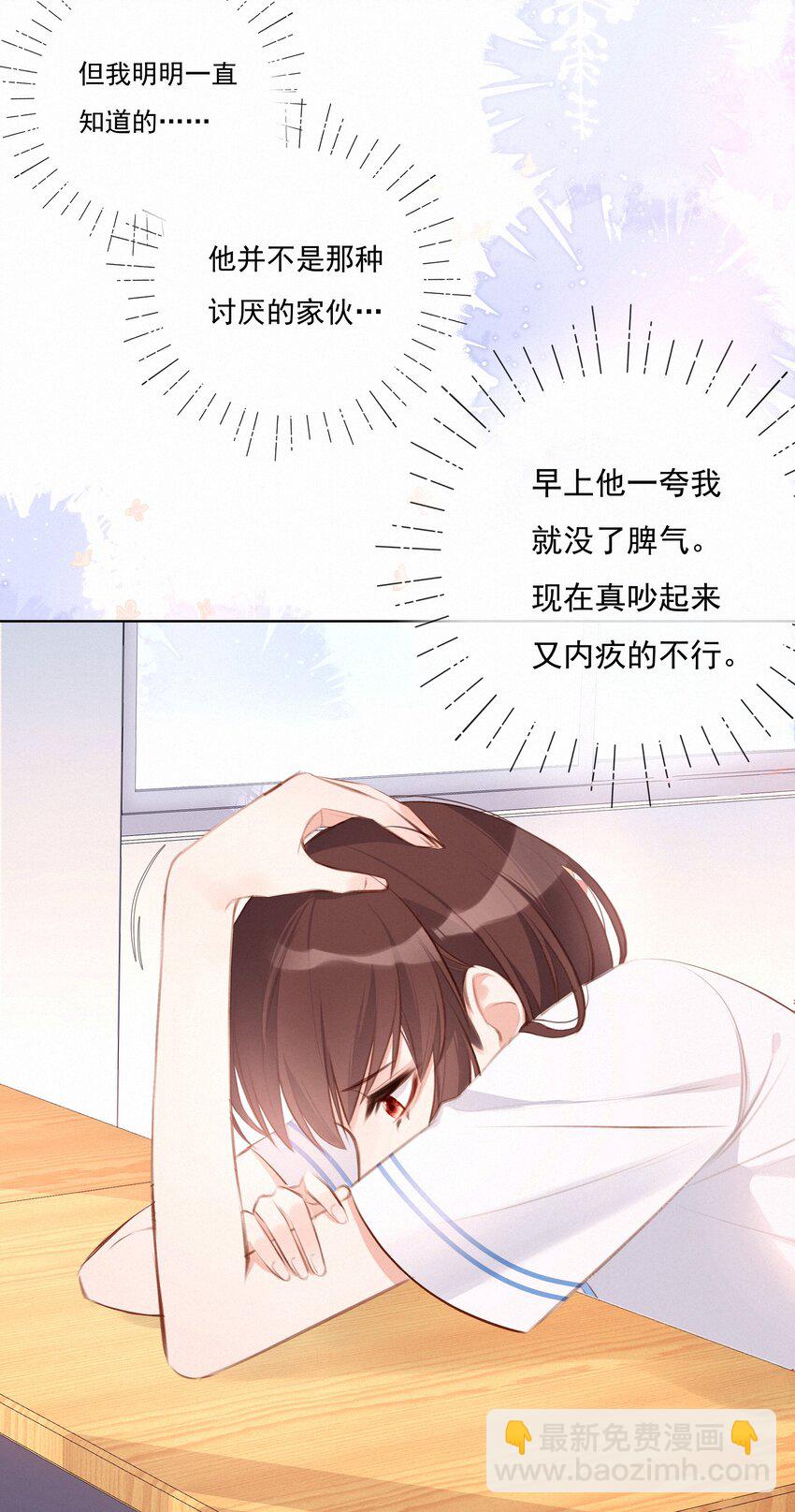 006 替罪羔羊-第6话