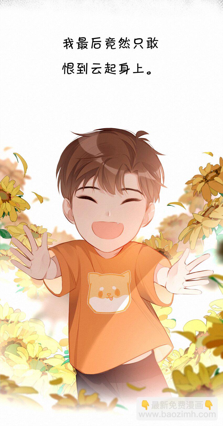 006 替罪羔羊-第6话