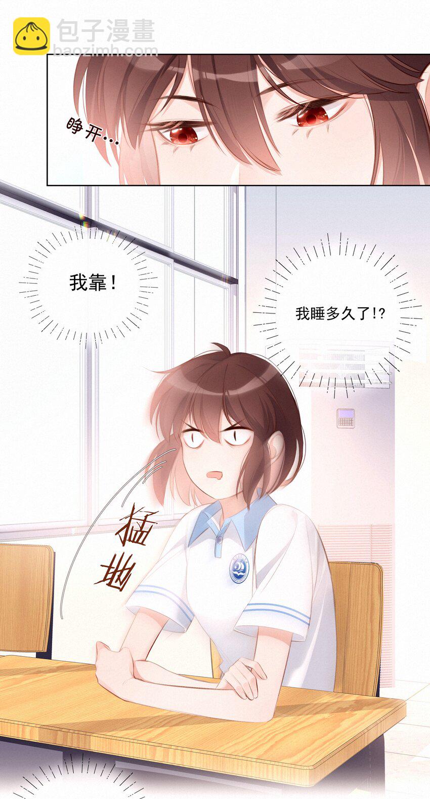 006 替罪羔羊-第6话