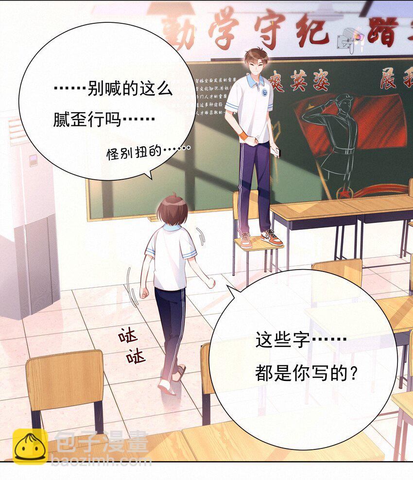 006 替罪羔羊-第6话