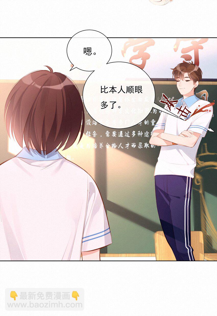 006 替罪羔羊-第6话