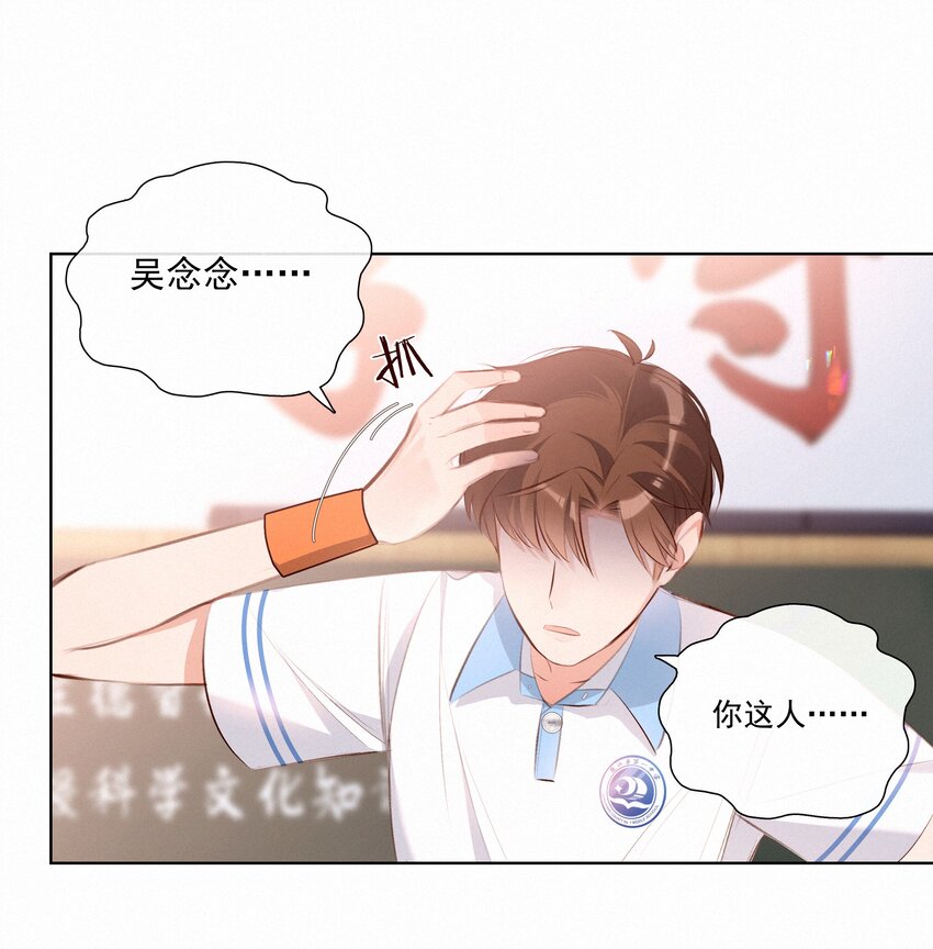 006 替罪羔羊-第6话