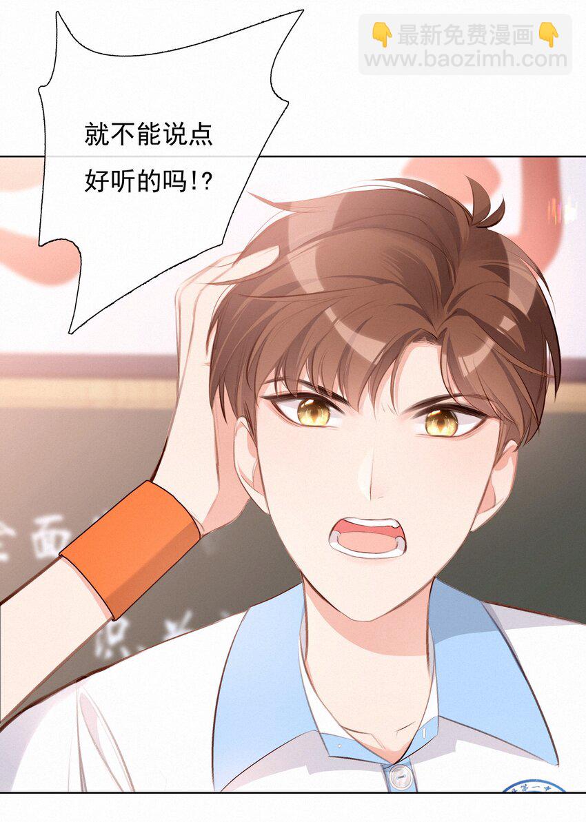 006 替罪羔羊-第6话