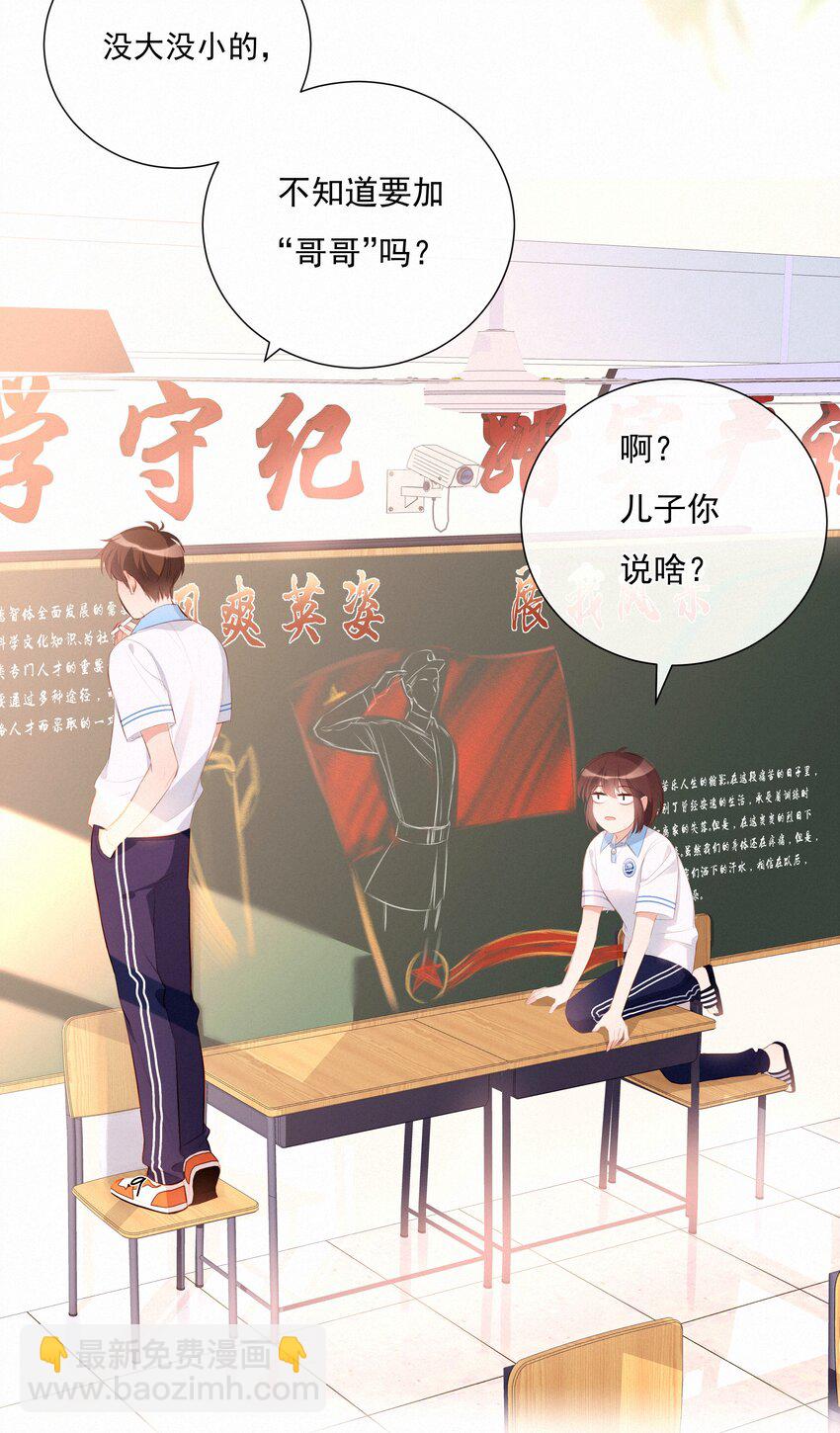 006 替罪羔羊-第6话